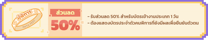 TH-PC端-泰国4-尺寸1-单日残障票.png