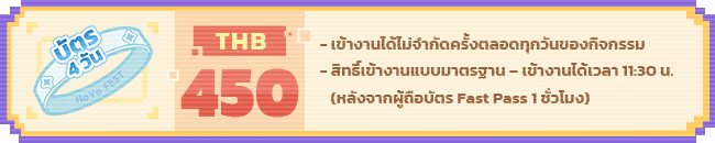 TH-M端-泰国2-尺寸4-多日通票.png