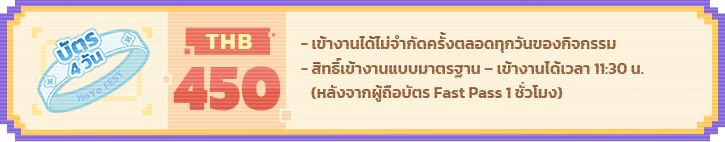TH-PC端-泰国2-尺寸1-多日通票.png