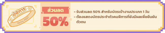 TH-M端-泰国4-尺寸4-单日残障票.png