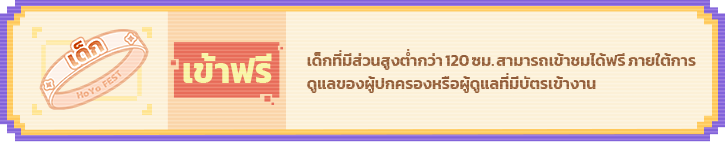 TH-PC端-泰国3-尺寸1-单日儿童票.png