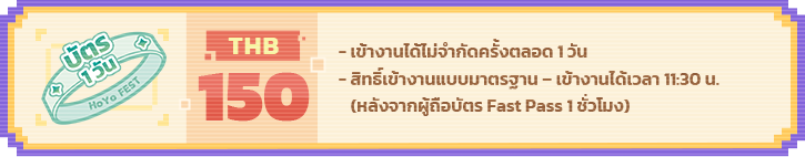 TH-PC端-泰国1-尺寸1-单日票.png