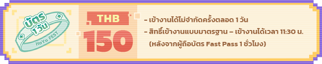 TH-M端-泰国1-尺寸4-单日票.png