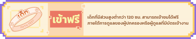 TH-M端-泰国3-尺寸4-单日儿童票.png